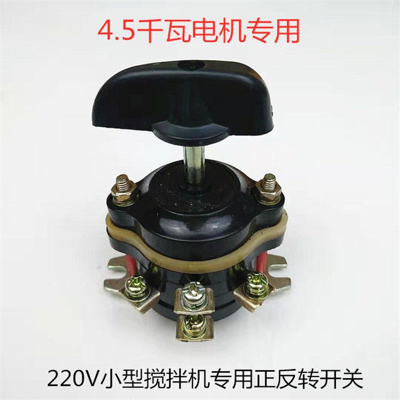 新款小型混凝土搅拌机配件万向轴实心轮胎正反转开关拖轮齿轮箱电