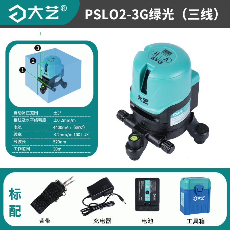 水平仪5线绿光红外线2线投线仪三线激光高精度激光仪支架*