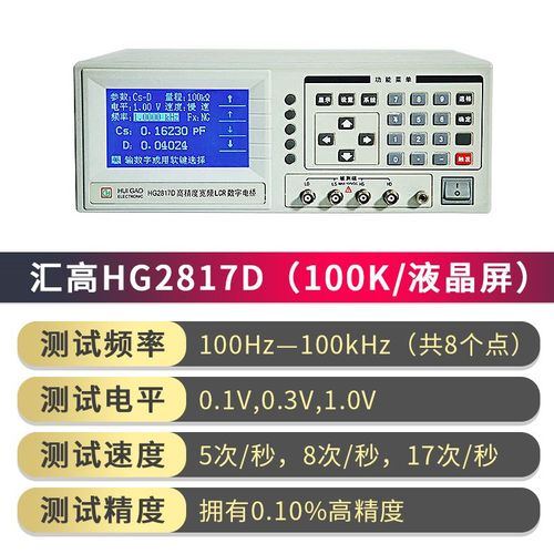 汇1B高HG280数字桥电阻容电感测电量高精度LCR数字仪电桥测试电仪