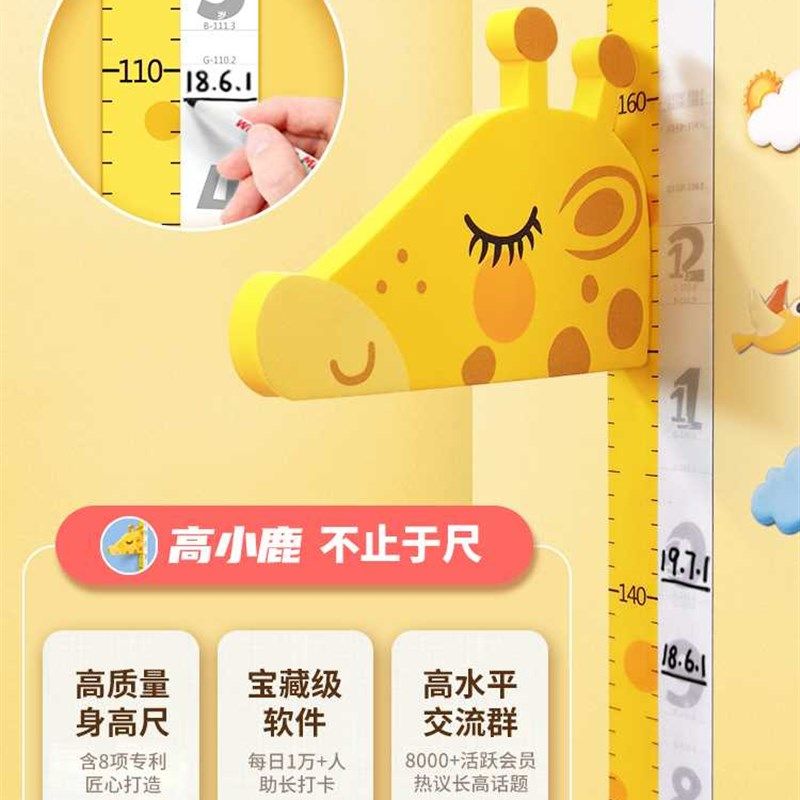 儿童身高墙贴3d立体家用宝宝房量身高贴纸可移除卡通测量仪尺神器,工业油品/胶粘/化学/实验室用品,实验室漏斗,淘宝优惠券,粉丝福利购,淘宝优惠卷