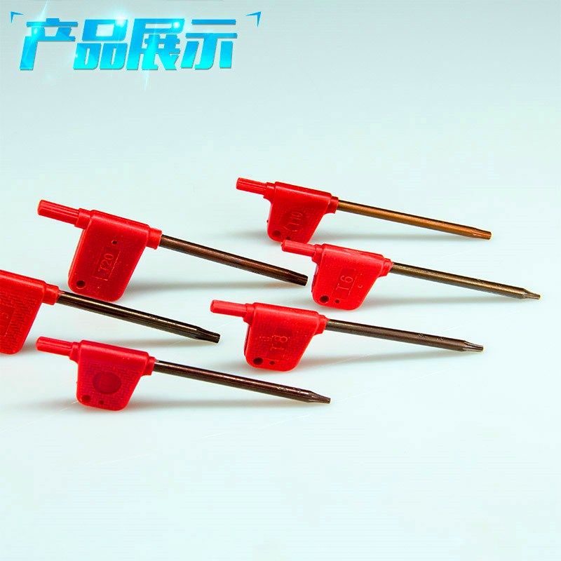 数控车刀配件T6刀杆T7梅花扳手T8红旗T10刀具T15刃具T2