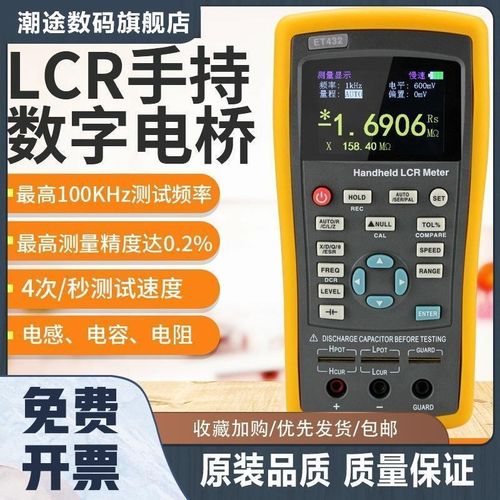 高档中创高精度数字电桥手持式LCR测试仪智能电阻电感电容贴片测