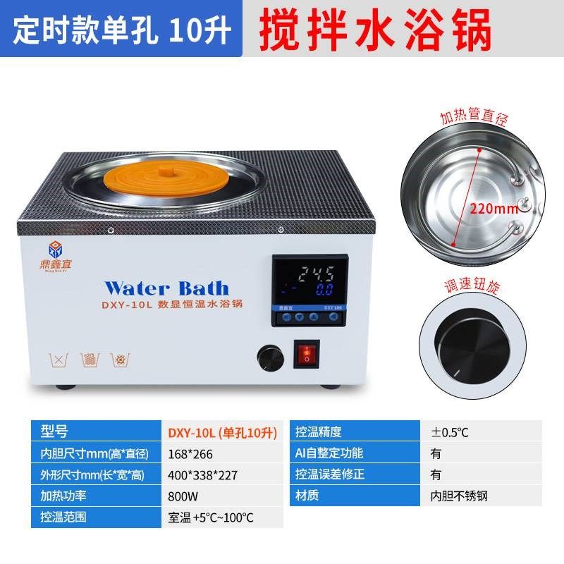 磁力搅拌水浴锅实验室恒温控速单孔水浴箱磁力搅拌器不锈钢,搬运/仓储/物流设备,机械式停车设备（立体停车库）,淘宝优惠券,粉丝福利购,淘宝优惠卷