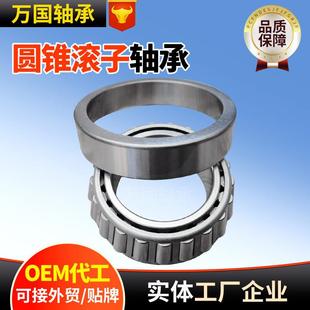 进口轴承 48685 LM328448 850 圆锥滚子轴承74550 36690