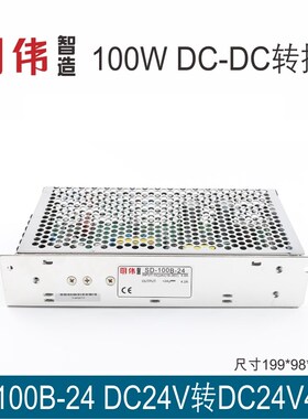 明伟工控SD-100B-24 DC-DC直流转换电源24VDC(19-36V)转DC24V4.2A