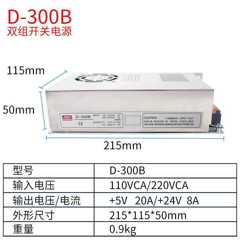 大功率双路开关电源D-300B 5V24V 12V5A 24V10A工业级输出D-300C