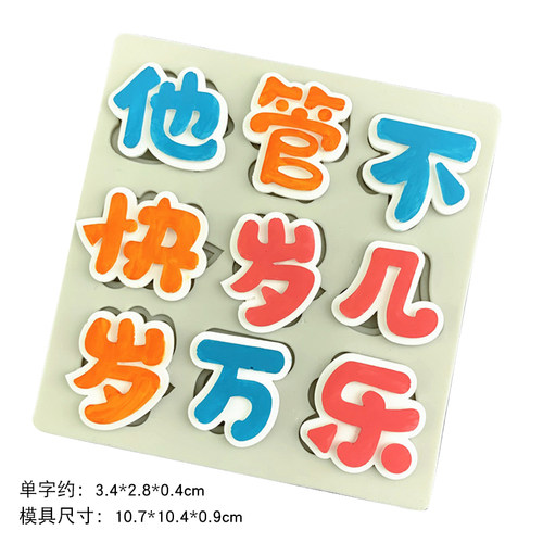 翻糖硅胶蛋糕模具烘焙巧克力华夫纽扣五角星星爱心数字英文冰淇淋