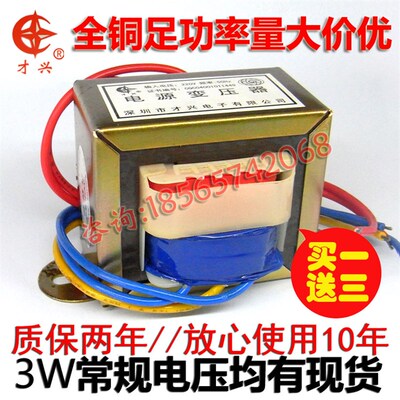 EI41*16 3W220V变6V9V10V12V15V18V24V小型交流电源变压器转隔离