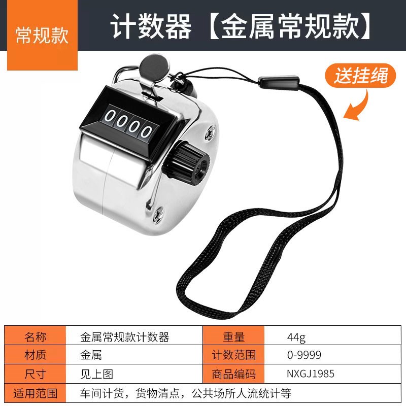 量计次器手动机数点数器计数器金属手按S数客器记械器记数