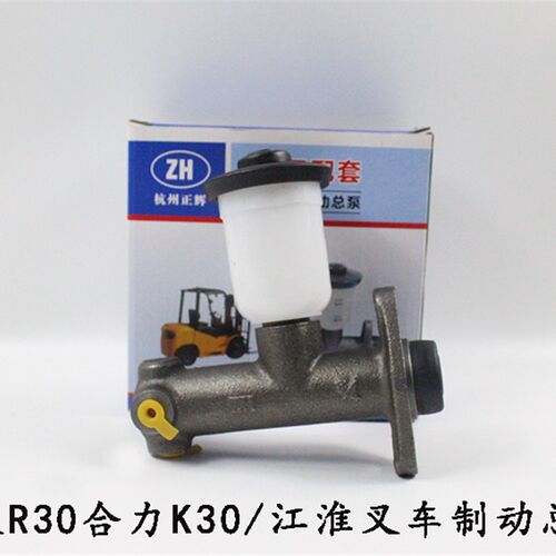 叉车刹车总泵 制动总泵杭叉R30 30N合力K30 K35江淮3 3.5吨刹车泵