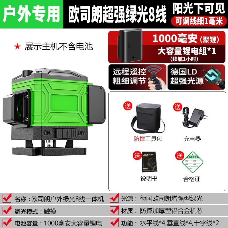 水平仪高精度强光细线激光红外线绿光水平仪12线平水仪自动调户外