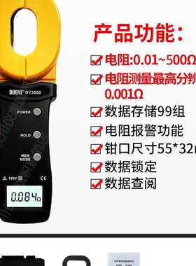 数字接地电阻测试仪DY4300/A/B接地土壤电阻率测量表地阻仪