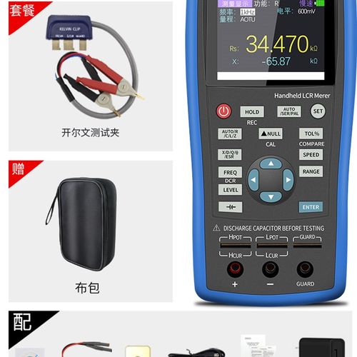 。中创高精度数字电桥手持式LCR测试仪智能电阻电感电容贴片测量