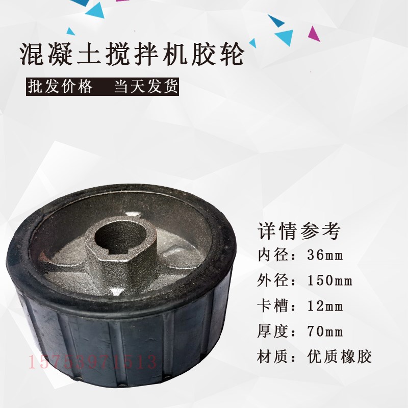 新小滚筒搅拌机配件 3436孔小胶轮聚氨酯胶轮输送带胶轮建筑类配