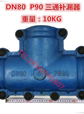 哈夫正三通抢修节PE管道抢修器PzPR补漏卡子PVC变径三通抱箍镀锌