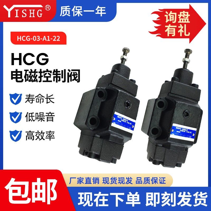 液压顺序阀HT/HG/HCT/HCG-03-06/10- A1/B1/C2/N2/B2/M3-22控制阀
