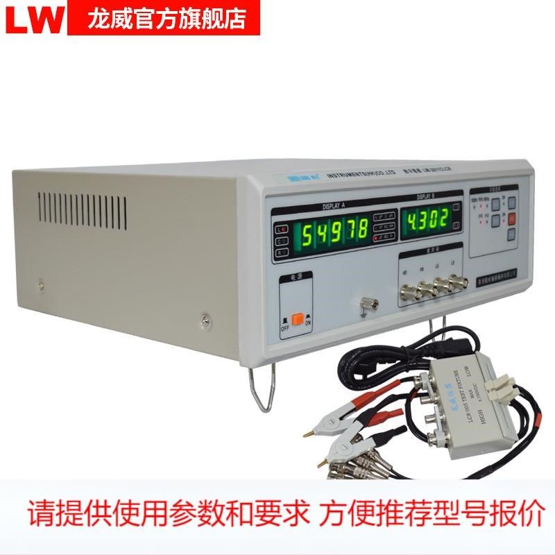 LW2811Cl高精度数字电桥电感电容量电阻测试仪