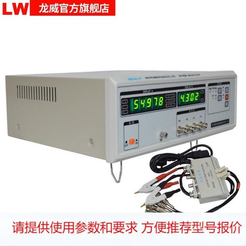 LW2811Cl高精度数字电桥电感电容量电阻测试仪