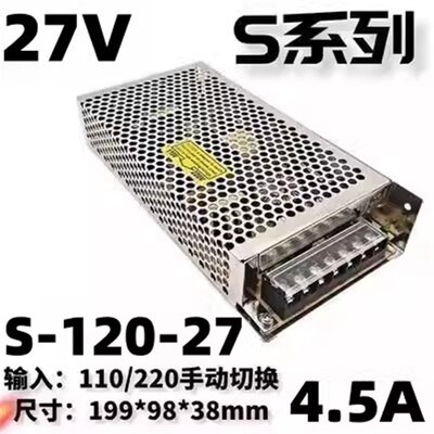 足功率120W开关电源 MS/S-120-12 12V10A 24V5A 15V18V36V48V