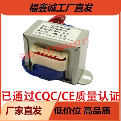 变压器 1W2W5W10W20W30W50W100W低频12V24V 小型隔离变压器