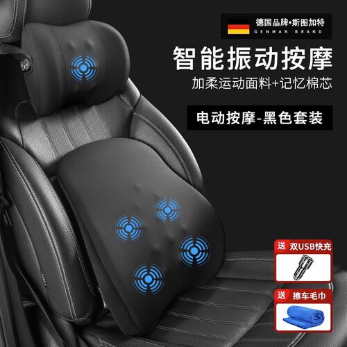 德国正品汽车电动按摩腰靠神器护腰车载司机靠垫车用腰托驾驶座椅