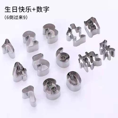 一体生日快乐刻字模具家用胡萝卜切字印字造型数字几何爱心形切模