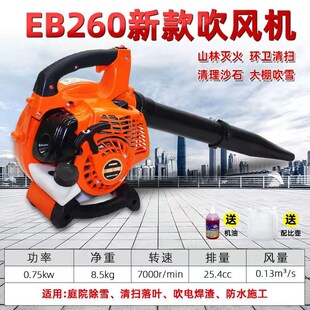 新款扁嘴出风口二冲程汽油吹风机风力灭火机吹落叶除尘手提吹风机