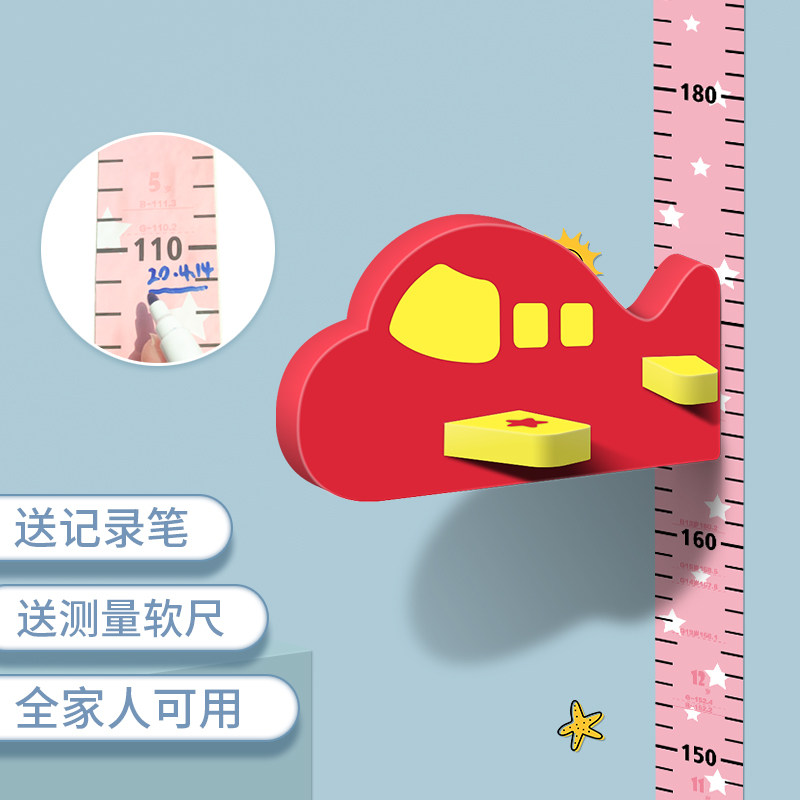 儿童身高墙贴飞机3d立体家用量身高贴纸宝宝可移除卡通测量仪尺器,工业油品/胶粘/化学/实验室用品,实验室漏斗,淘宝优惠券,粉丝福利购,淘宝优惠卷