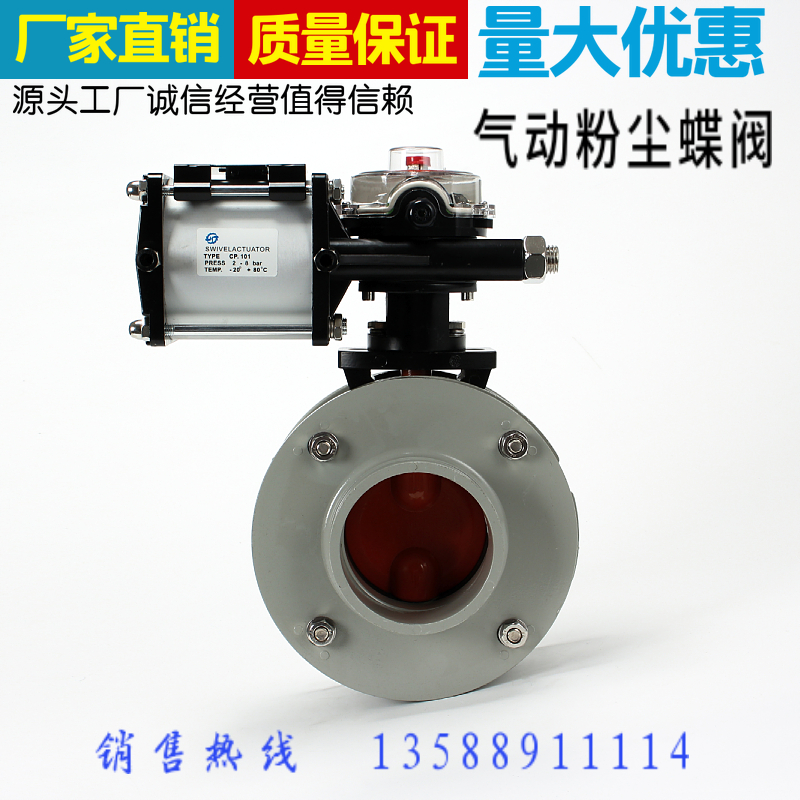DN300气动粉体蝶阀BV1F/2F单双法兰铝合金水泥搅拌站专用粉尘蝶阀