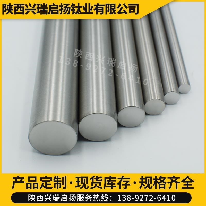 钛棒TA1/TA2纯钛棒GR5/TC4钛合金棒TC21钛圆饼 钛合金锻造加工