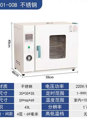 工高温恒温干燥箱0业烤箱840140度500电度热商用实验室电焊条烘