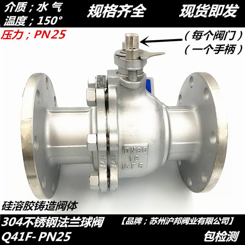 304不锈钢法兰球阀Q41F-25P国标不锈钢法兰阀门DN25 50 65 80 100