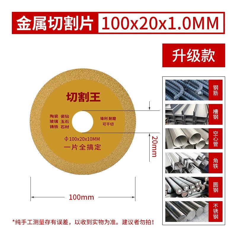 角磨机切割片切铁王不锈钢金属合金切铁锯片角铁金刚石砂轮切割片,个性定制/设计服务/DIY,明信片定制,淘宝优惠券,粉丝福利购,淘宝优惠卷