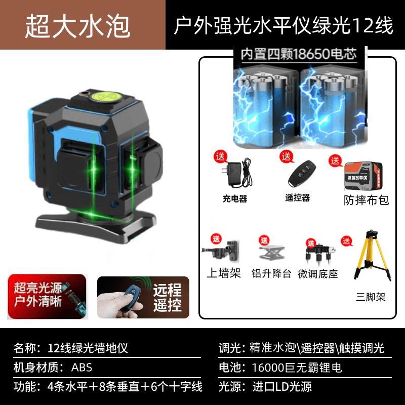 新款进口强光新款全自动调平水平仪绿光12线高精度16线白天红外线