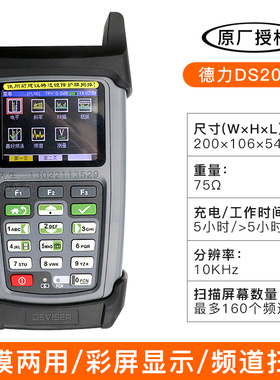 DS2000C德力数位电视场强仪DS2000A有线数位电视误码率场强测试仪