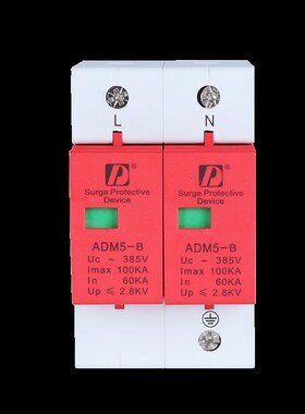 D牌浪涌保护器防雷电涌保护器ADM5100KA2P单相防雷避雷器220V监控
