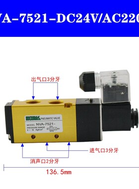悠玛优玛NEUMA电磁阀NVA-6521-PT/NVA-7521/NV5521气动阀原装现货