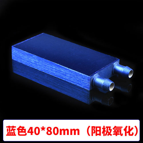 水冷头40*40水冷板 吸热液冷CPU半导体制冷片散热器 模具水冷头
