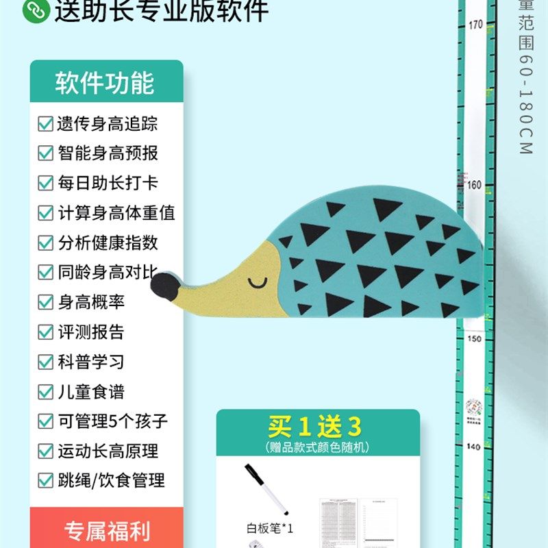 儿童身高墙贴3d立体家用宝宝房量身高贴纸可移除卡通测量仪尺神器,工业油品/胶粘/化学/实验室用品,实验室漏斗,淘宝优惠券,粉丝福利购,淘宝优惠卷