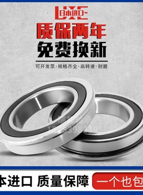 C-EFL法兰型小径滚珠轴承 SEFL693 694 695 696 697 698ZZ 进口