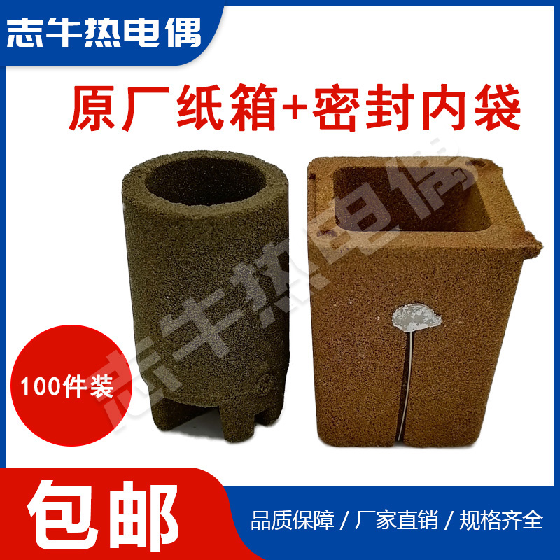 定碳圆杯定碳方杯 铁水测试样杯QC4011硅碳仪定碳杯 热分析杯子