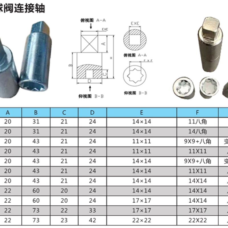 气动电动执行器球阀蝶阀阀门连接轴连接头/连接件 非标加长连接轴