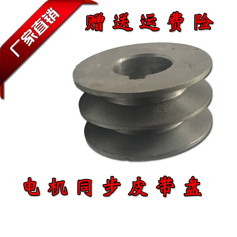 B型双槽皮带轮多槽宝塔轮单槽电机皮C带盘飞轮子内径24/28同步轮3