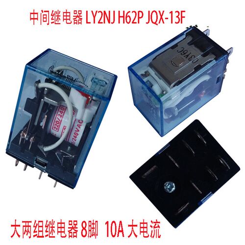 电磁继电器中间继电器JQF-13F LY2N-J HH62PAC220VDC24V 12V银A级