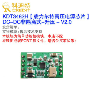 APD3482 高压电源 雪崩电源 SIPM高压  LT低噪声升压器