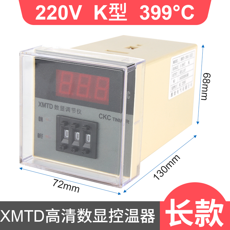 XMTD数显调节仪XMTD-2001 2002温控器K型E型数显温控仪220V温控表
