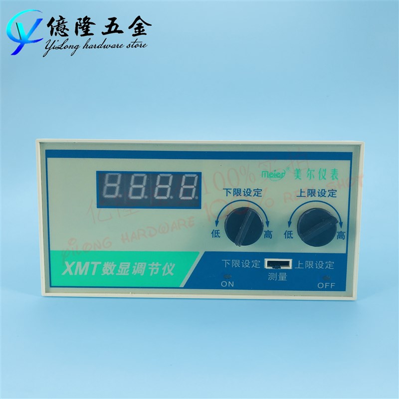 美尔XMT XMTA XMTD XMTE XMTG XMZ系列数显调节仪温控仪表 温控器