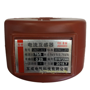 互成电流互感器0.2s级穿心式三相电表互感器lmzj1-0.5交流600/5