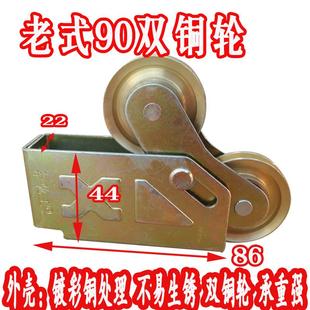 90型铝合金门窗承重双滑轮铜轮静音轮推拉移门窗轨道轴承滚轮 老式