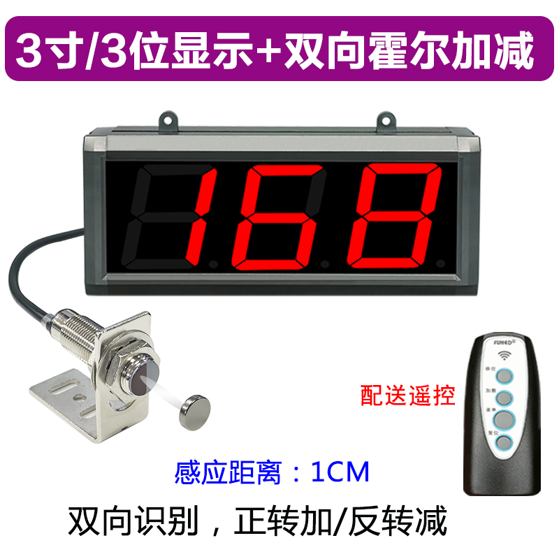 大屏幕红外线自动感应计数器电子数显输输送带装车包点数机记数器